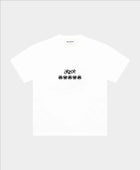 ARBOR ANTWERP White AA Arbor logo t-shirt